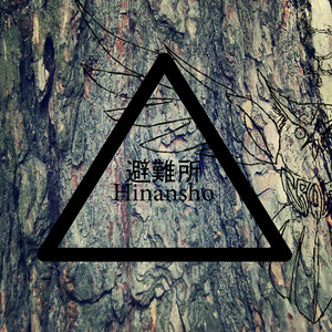 Hinansho