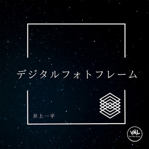 家庭用ロボット到来 by 井上一平