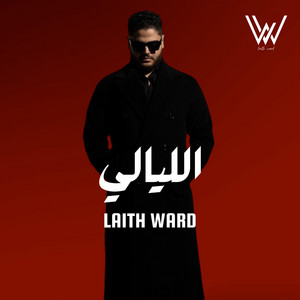 Alyaali - الليالي by Laith Ward