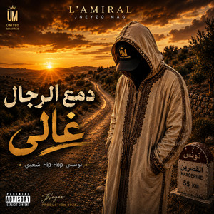 دمع الرجال غالي | Hip-Hop تونسي شعبي by JNeyzo Mag
