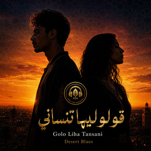 Golo Liha Tensani | قولو ليها تنساني - Desert Blues by Mint Tea Mashups