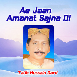 Talib Hussain Dard - Hun Kon Kary Aitbar Tuhadian Akhian Da