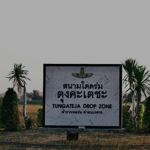 วันพรุ่งนี้ (Airborne 245) by 9DECEMBER