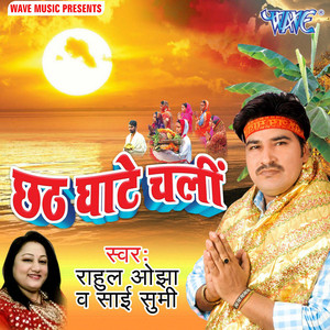 Chhath Ghate Chali