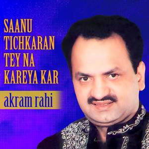 Akram Rahi - Kadey Kadey Vairney Ni