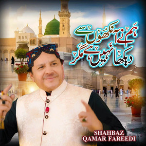 Shahbaz Qamar Fareedi - Naam Mitha Ali Da