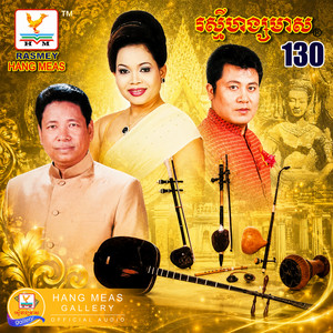 កាត់សក់ by អៀង ស៊ីធុល, ហ៊ឹម ស៊ីវន