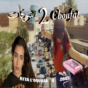 Zouj & Rita L'Oujdia - 2choufat