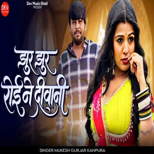 Jhur Jhur Roi Ne Diwani by Mukesh Gurjar Kanpura