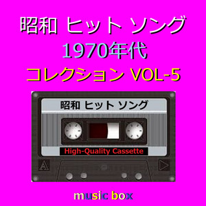 世界に一つだけの花 (オルゴール) - song and lyrics by Orgel Sound J
