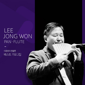 LEE JONG WON - A Thousand Winds