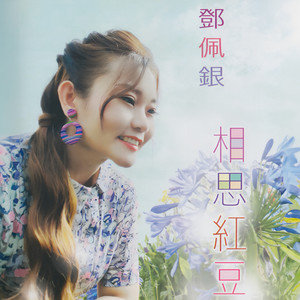 最愛的人就是你