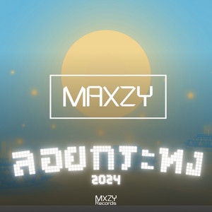 Maxzy - ลอยกระทง 2024