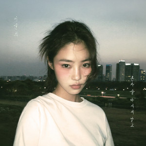 Last Request by Lee yoon hee