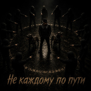 Небеса подождут by Дюма
