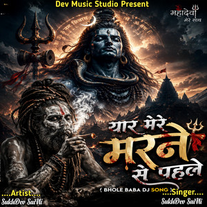 Yaar Mare Marne Se Phale by SukhDev SaiNi
