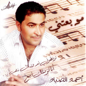 Ahmad Al Sayad - Taban