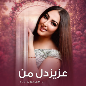 Aziz e Dil Man by Seeta Qasemie
