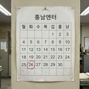 KIMHONGNAM - 월화수목김홍남
