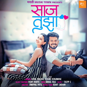 Saaj Tujha - Studio by Vijay Bhate, Keval Walanj, Sonali Sonawane, Rahul Kale
