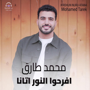 افرحوا النور اتانا by Mohamed Tarek