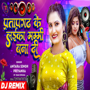 Pratapgarh Ke Laika Mammy Bana Di