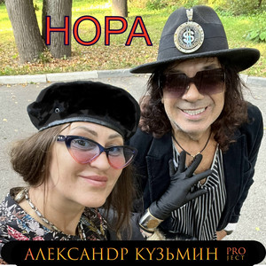 Hopa by Александр Кузьмин Project