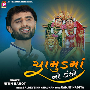 Chamundmaano Danko - Original by Nitin Barot