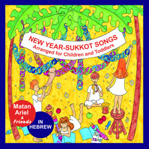 Shlomit Builds a Sukka by Matan Ariel, Michal Kaplan, Irit Buskila, Zach Eshel
