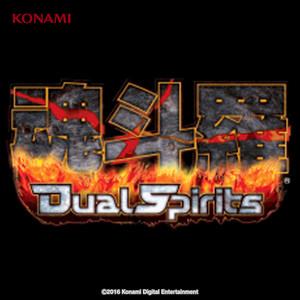 魂斗羅Dual Spirits サウンドトラック (NDS版) - Album by Konami 