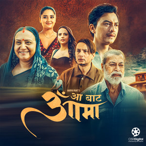 Jadaichhu Naudada Katera (From "Aa Bata Aama")