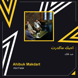 احبك ماكدرت by عبد فلك