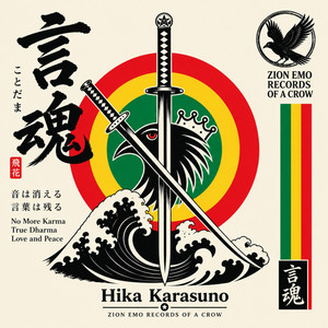 言魂 by Hika Karasuno