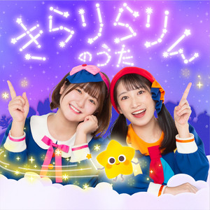 いっちー&なる(ボンボンアカデミー) | Spotify