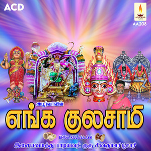 Sivakumar Poosari - Ulagathu Naayakiya