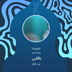 ياقلبي by عبد فلك