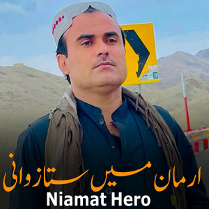 Niamat Hero - Na Zra Da Sabredo De