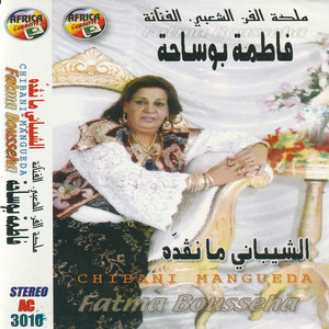 فاطمة بوساحة - Mabred Dammah