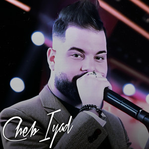 cheb iyad - مكانش علابالي خداعة تحشيهالي