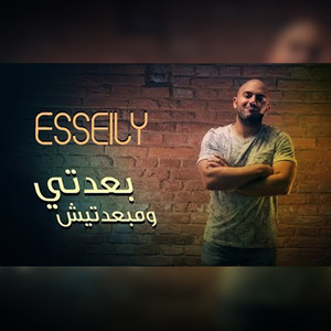 Beadty We Mabadtish by Mahmoud El Esseily