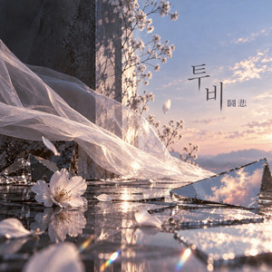 Fight and sadness by Kei