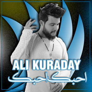 احبك احبك by علي كرداي, غصين
