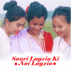 Sandip Sardar - Sunri Lagxin Ki Nai Lagxin (Tharu Song)