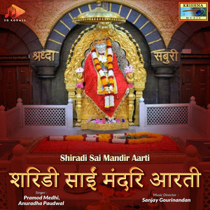 Sai Ashtothara by Sanjay Gourinandan, Pramod Medhi