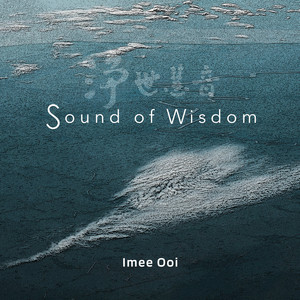 慈經 (2015版) by 黃慧音