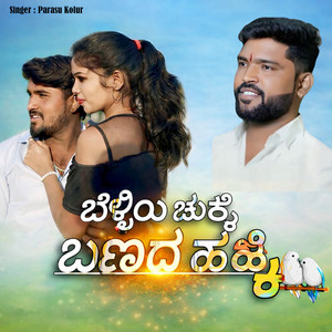 Belliya Chukki Bannada Hakki by Parasu Kolur Singer