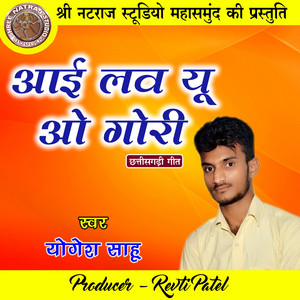 Yogesh Sahu - I Love You O Gori