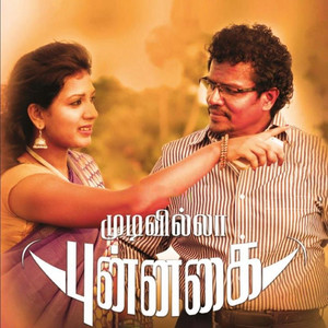 Mudivilla Punnagai (Original Motion Picture Soundtrack)