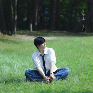 It's cloudy again today by Jung Young Won