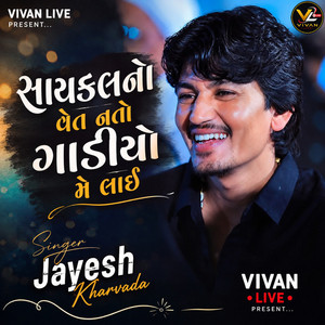 Cycle No Vet Nato Gadiyo Maa Lai by Jayesh Kharvada